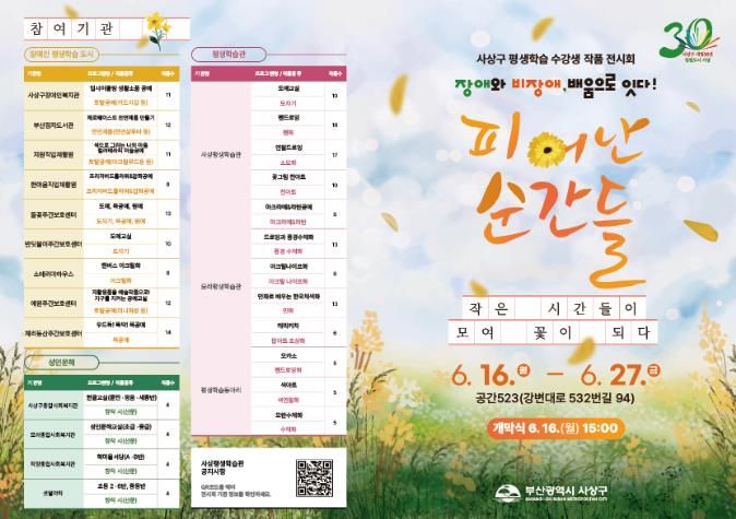 수강생 작품전시회 표지