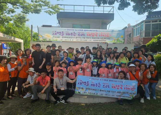 사상구 서감행복마을운영위원회, 재첩골목투어 실시