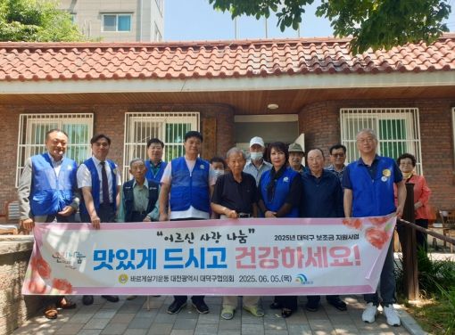바르게살기운동 대전대덕구협의회, ‘어르신 사랑 나눔’ 활동 펼쳐