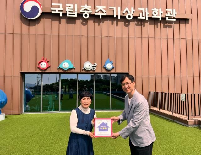 국립충주기상과학관 자원봉사 우수 활동처 선정 및 현판식 전달 사진