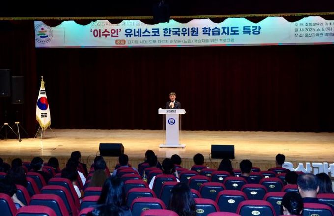 울산교육청, 교사·학부모 대상 ‘움터 특강’