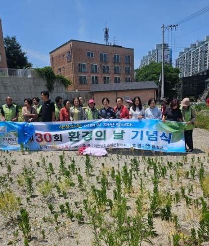 음성군, ‘제30회 환경의 날’ 기념행사 개최