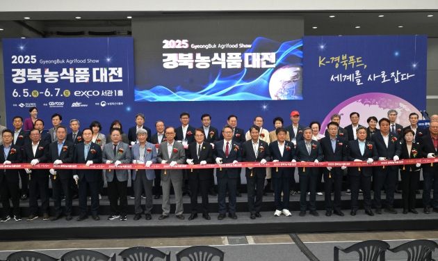 경북농식품대전