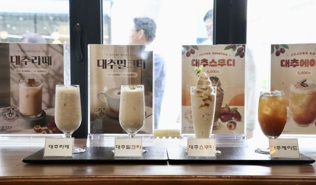 보은에서만 맛볼 수 있는‘대추 음료 4종’ 오는 16일부터 본격 판매