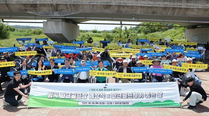 임곡 파크골프장 개장식 단체사진