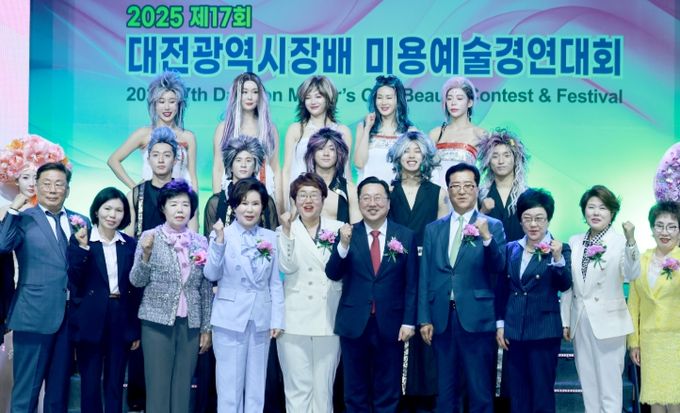 대전광역시장배 미용예술경연대회 개막식 참석