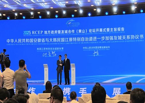 강원특별자치도·중국 안후이성, 자매결연 10주년 기념행사 성공 개최