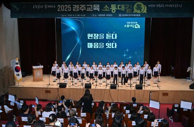 경북교육청, 새로운 현장 토론 모델‘소통대길 톡’ 개최