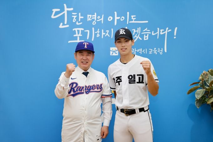 이정선 광주광역시교육감이 5일 교육감실에서 미국 메이저리그 텍사스 레인저스에 입단한 광주제일고 김성준 선수의 유니폼을 입고 기념사진을 촬영하고 있다./광주광역시교육청 제공