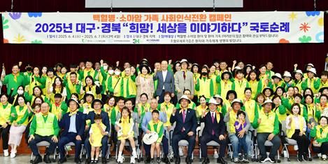 경산서 '소아암 사회인식 전환 캠페인 발대식' 가져