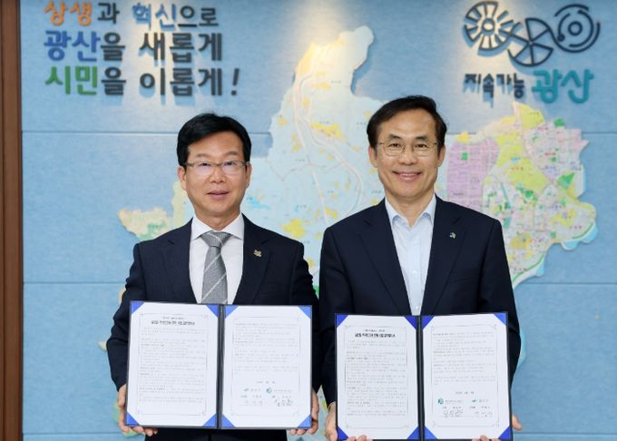 광산구가 5일 2층 구청장실에서 광주도시공사와 살던집 주거 기반 시설 연계사업 추진을 위한 업무협약을 체결했다.