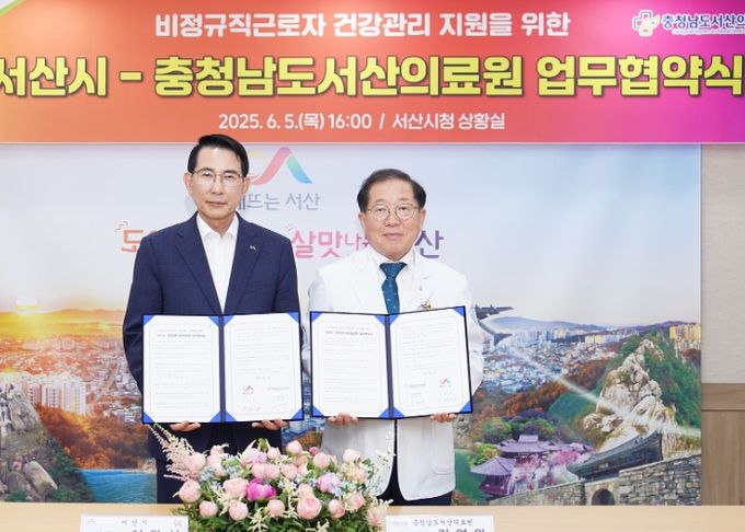 5일 시청 시장실에서 열린 근로자 건강관리 지원 업무협약식