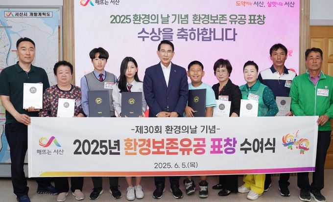 시청 시장실에서 5일 열린 제30회 환경의 날 기념 유공 기관·단체·시민 표창 수여식