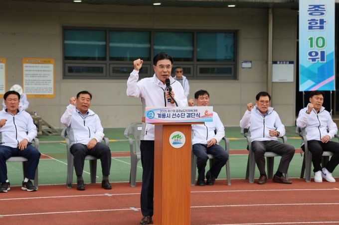 제77회 충청남도민체육대회 참가 선수단 결단식