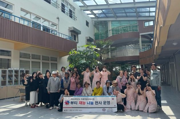 뷰티고 학생들, 이미용 재능기부 행사