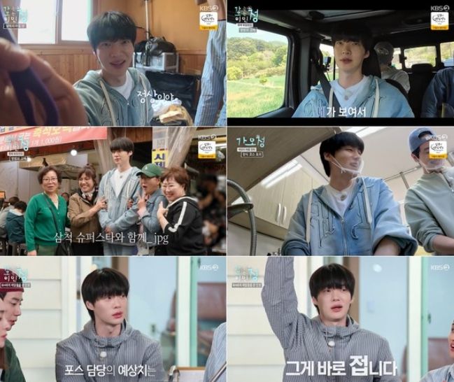 사진 제공: KBS 2TV 예능 <가는정 오는정 이민정> 방송 캡처