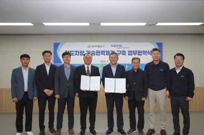 호남철도차량정비단 기술협약