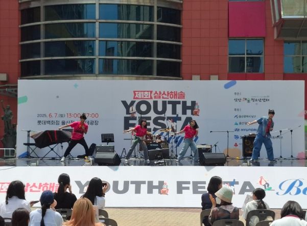 청소년 주도 첫 지역 축제, YOUTH FESTA