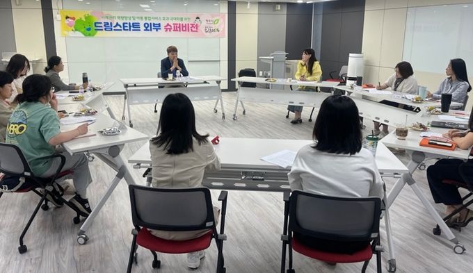 청주시 드림스타트, 직원 업무역량 강화 ‘슈퍼비전’ 진행