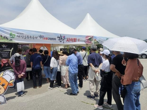 일품육 축제 사진