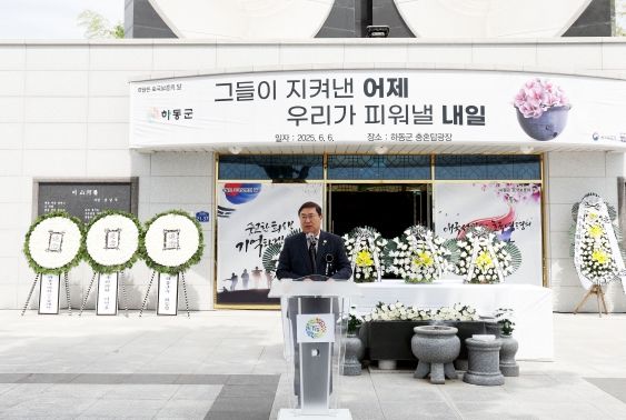 제70회 현충일 추념식 거행