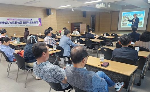 진영읍 농촌 공동체 활성화를 위한 진영 공동학습회