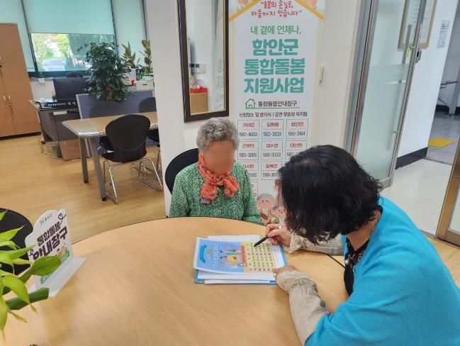 함안군, 맞춤형 통합돌봄 서비스 강화 ‥ 9개소 통합돌봄 안내창구 설치 완료