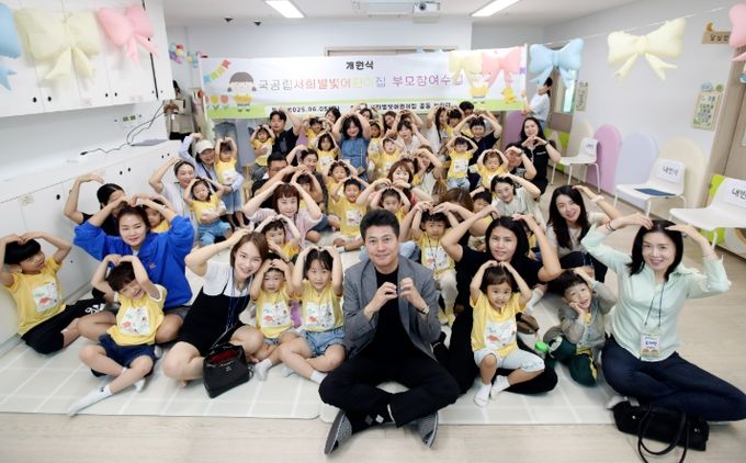 45번째 국공립어린이집 ‘서희별빛어린이집’ 개원