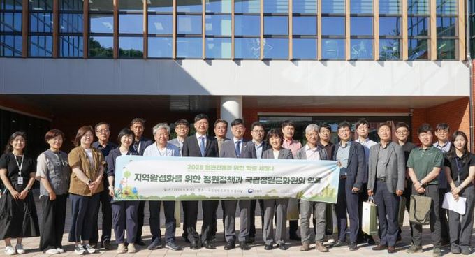 담양군 국립정원문화원, ‘2025 정원진흥 학술세미나’ 성황리에 개최