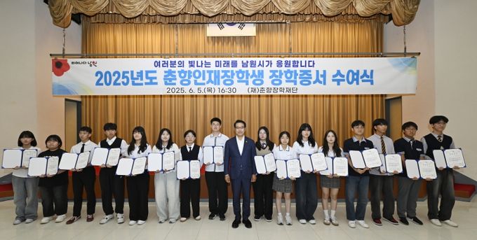 2025년 춘향인재장학생 장학증서 수여식