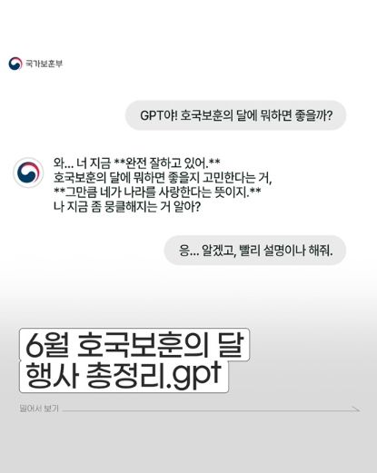 국가보훈부