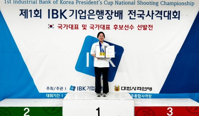 울진군청 사격팀, IBK기업은행장배 사격대회 금빛 명중