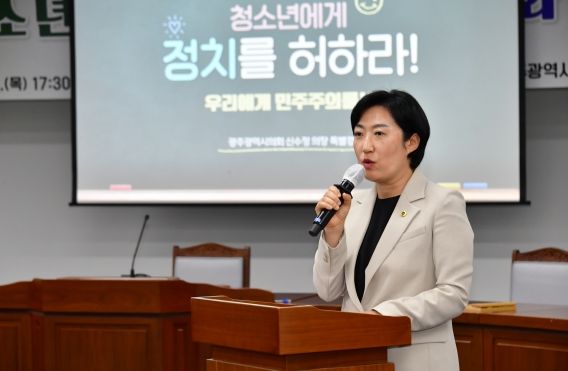 정치학교 강연 사진