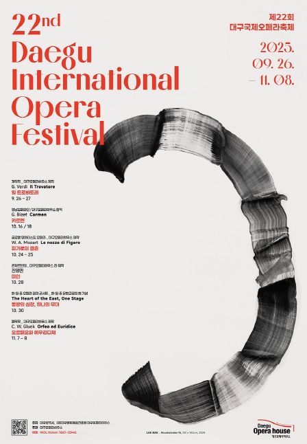 세계가 주목하는‘숯의 화가’이배와 협업 제22회 대구국제오페라축제