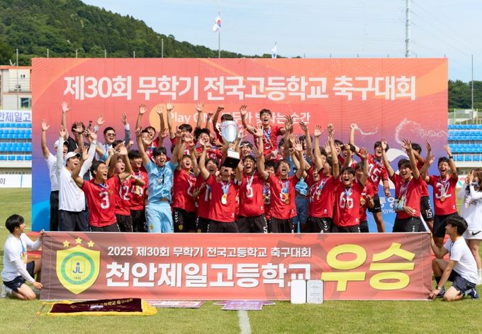 통영시, 제30회 무학기 전국고등학교 축구대회