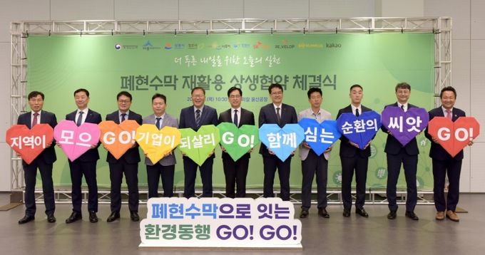 나주시가 행안부 주관으로 진행한 폐현수막 재활용 업무협약을 체결했다