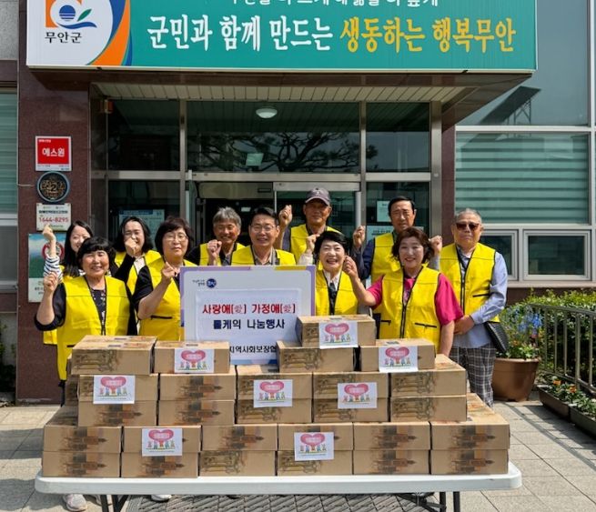 무안읍 지사협 롤케이크 전달