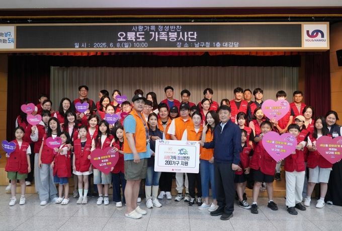 푸드박스(대표 조우현), 남구에 200가구의 반찬 기탁