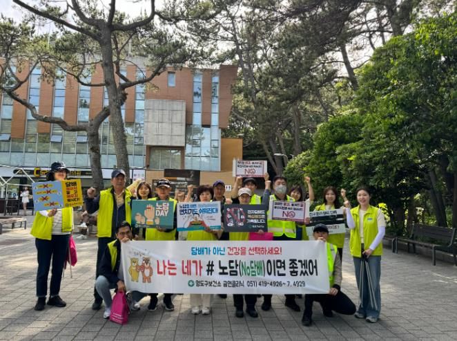 영도구 보건소, 제38회 세계 금연의 날 기념 금연 플로깅 캠페인 운영