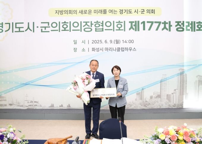 동두천시의회 김승호 의장, 제16기 경기도시군의회의장협의회장 당선