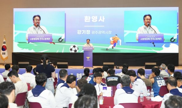 전국 소방관 2500여명, 광주광역서 스포츠로 화합