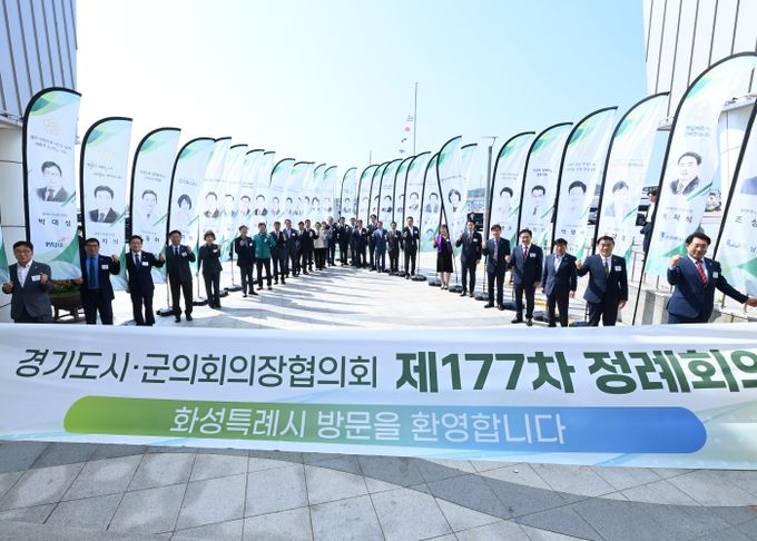 제177회 정례회 참석 의장단 전원 기념 사진