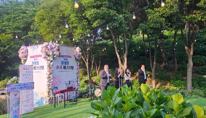 수국페스티발