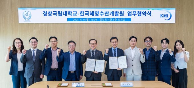 경상국립대학교(GNU·총장 권진회·사진 왼쪽)와 한국해양수산개발원(원장 조정희)는 인적·물적 교류를 통해 해양수산 분야의 학술적 성과 창출 및 산업 발전에 기여하기 위해 6월 9일 오후 3시 가좌캠퍼스 도서관 6층 회의실에서 업무협약(MOU)을 체결했다.