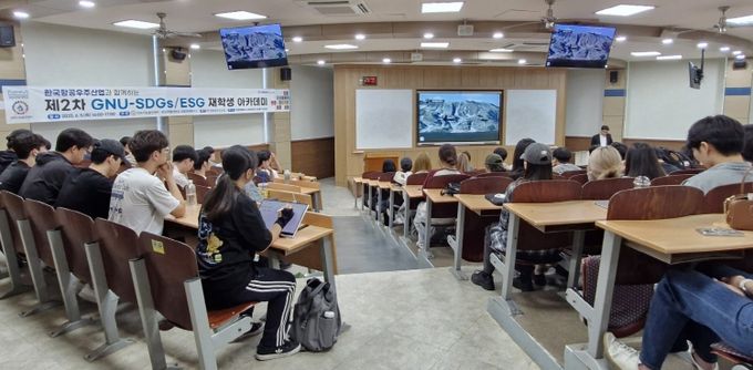 경상국립대학교(GNU) 지속가능발전센터는 6월 5일 가좌캠퍼스에서 ‘KAI의 지속가능경영’이라는 주제로 제2차 GNU-SDGs/ESG 재학생 아카데미를 개최했다.