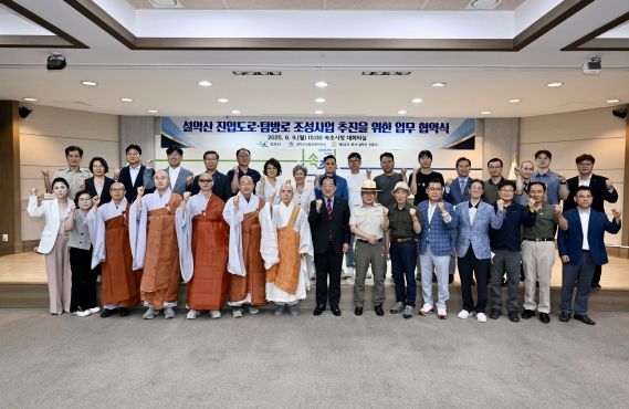 설안산 진입도로.탐방로 조성 업무협약식 단체사진