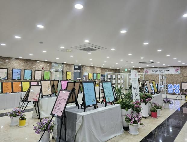 음성군, 2025년 성인문해교육 어르신들의 시화전 개최