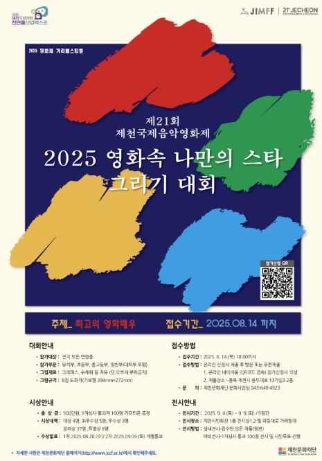 영화제거리페스티벌 포스터