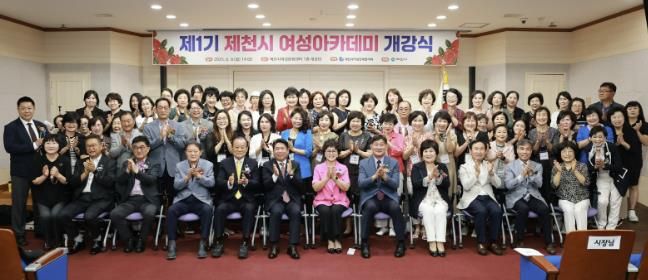 제천여성아카데미 개강사진