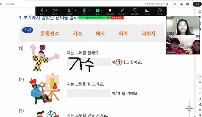 지구 반대편에 닿은 충북 교사들의 한국어 수업